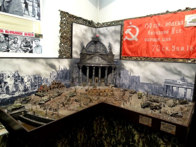 Берлин Май 1945