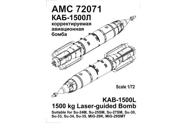 КАБ-1500Л     1/72
