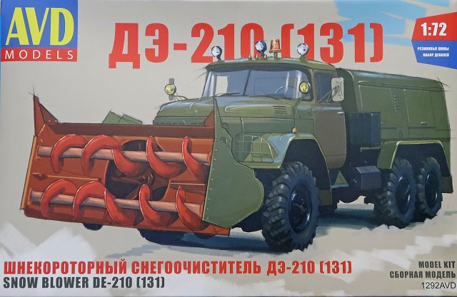Шнекороторный снегоочиститель ДЭ-210 (ЗиЛ-131)
