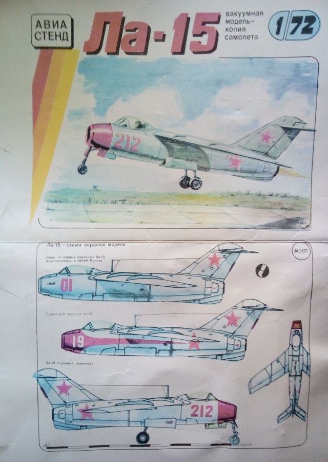 Ла-15