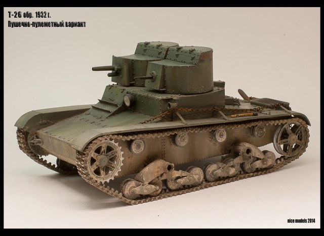 Т-26 двухбашенный обр.1932 г.(пушечно-пулеметный вариант)