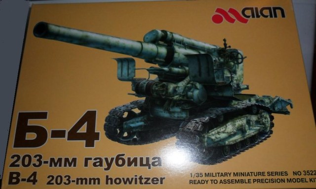 Гаубица Б-4. Алан №3522