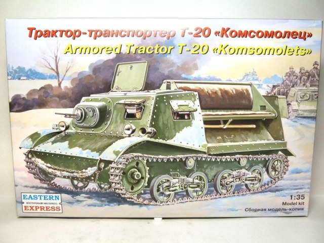 Трактор-транспортёр Т-20 "КОмсомолец"