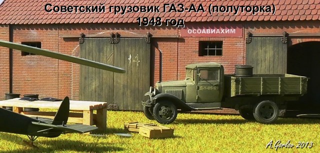 Грузовой автомобиль (4х2) ГАЗ АА