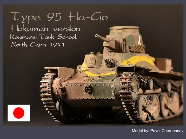 Type 95 Ha-Go