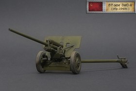 Советская 57-мм противотанковая пушка обр.1943г. (ЗиС-2)