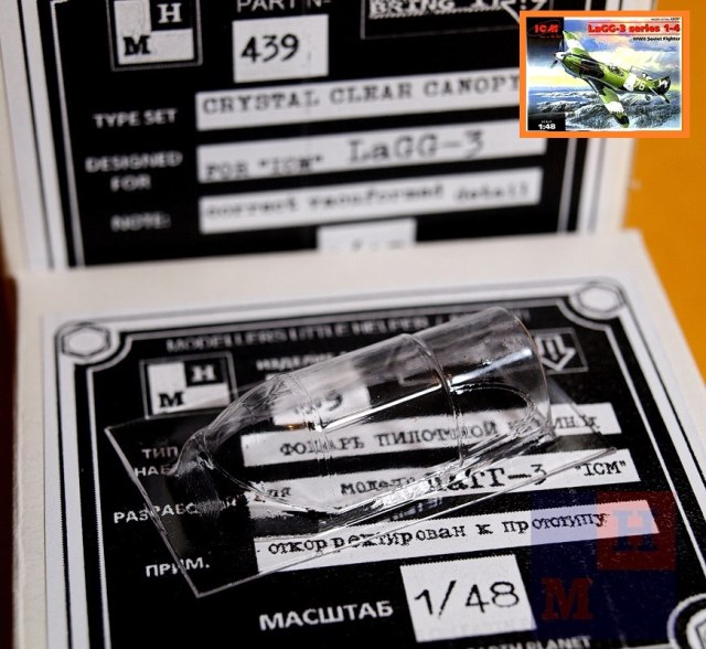 Серия вакуформованных фонарей в 48м масштабе