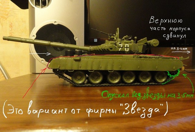 Т-80БВ Звезда "Переделка верхней части корпуса"