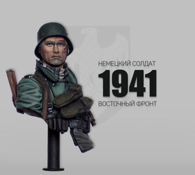 Немецкий солдат (восточный фронт)