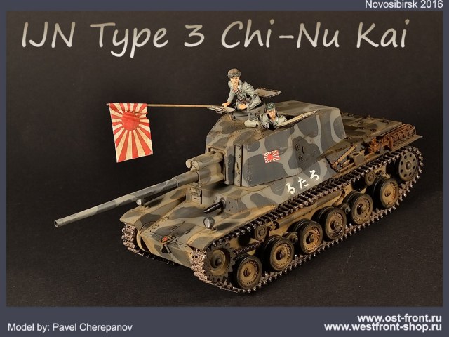 Type 3 Chi-Nu Kai