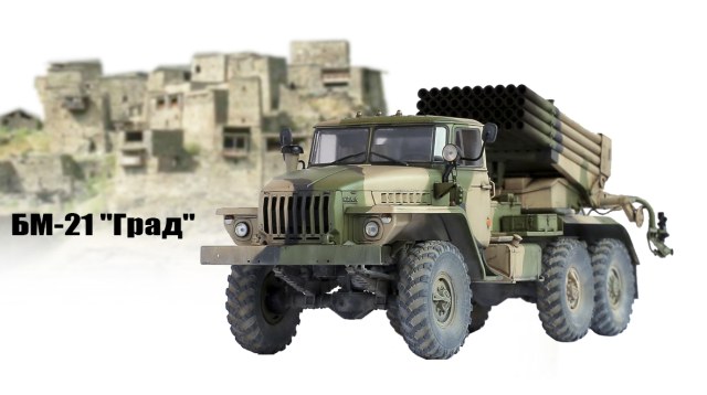 БМ-21 "Град"