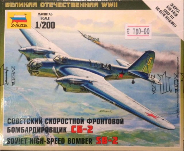 СБ-2 М-103, Звезда 1:200