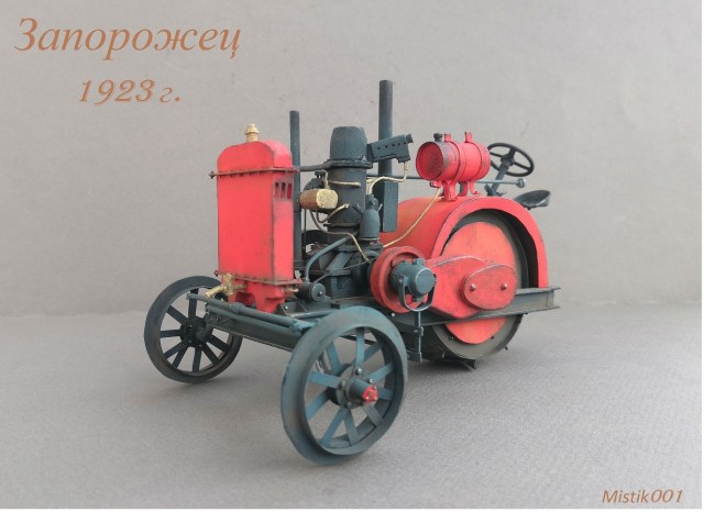 Трактор Запорожец