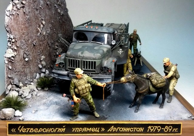 " Четвероногий упрямец " Афганистан 1979-89 гг.