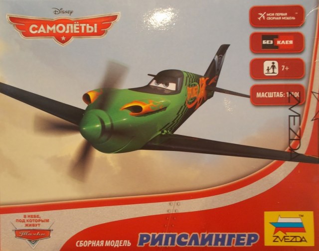 "Рипслингер"