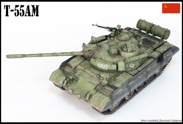 т-55АМ