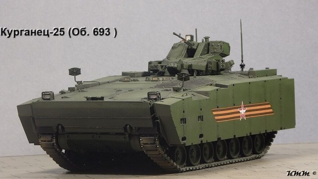 БТР Курганец (Об.693 )