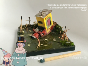 Фокус-Мокус