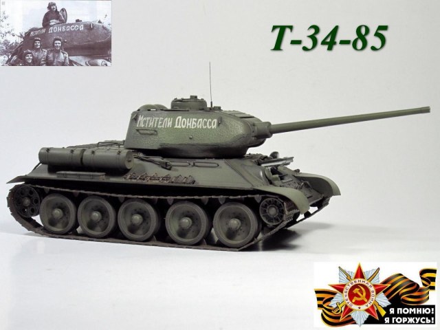 Т-34-85 з-да 112 "Красное Сормово"