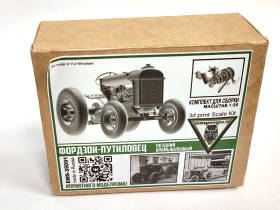 Трактор Фордзон-Путиловец поздний промышленный