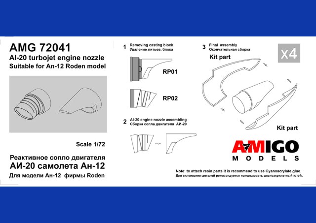 Сопла двигателя АИ-20      1/72