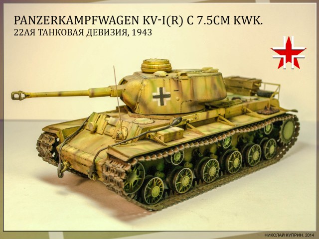 Panzerkampfwagen KV-I(r)