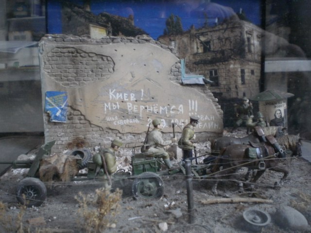 Киев.Отступление.