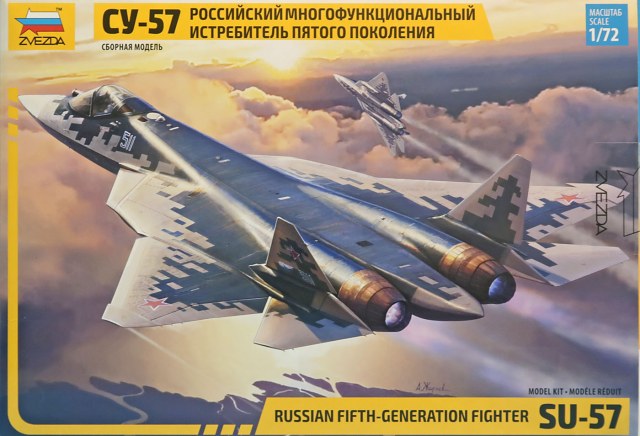 Су-57