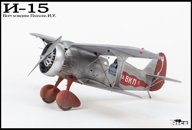 И-15