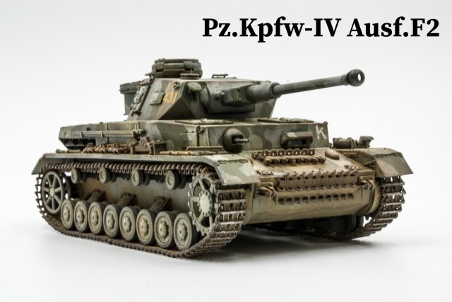 Pz.Kpfw-IV Ausf.F2