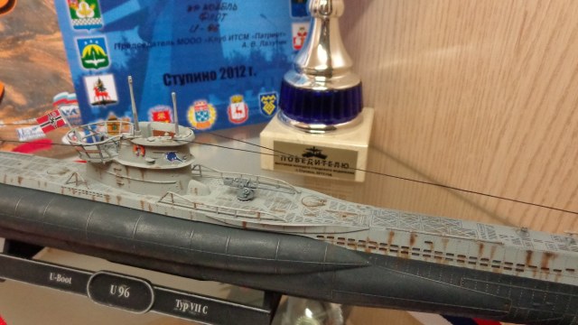 U-96 - "Победительница"