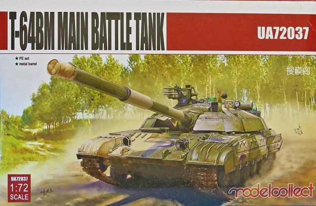 Основной боевой танк Т-64БМ