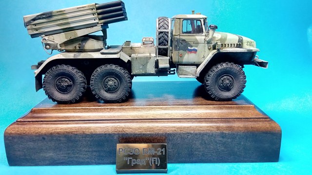 БМ-21"град"(поздний)