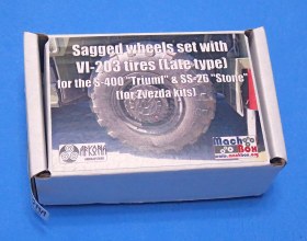 Комплект нагруженных колес Ви-203 (поздние). Sagged Wheels Set VI-203 (Late Type) (for Zvezda 5028, 5068, 5072 kits)