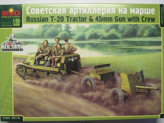 Советская артиллерия на марше