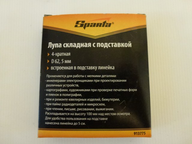 Лупа компактная бюджетный вариант