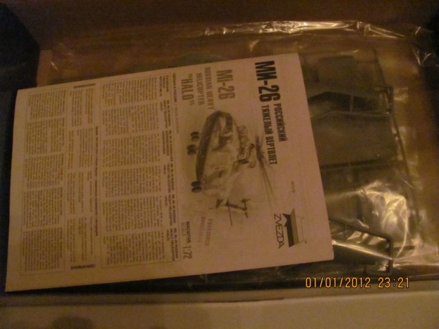 Ми-26(корова)