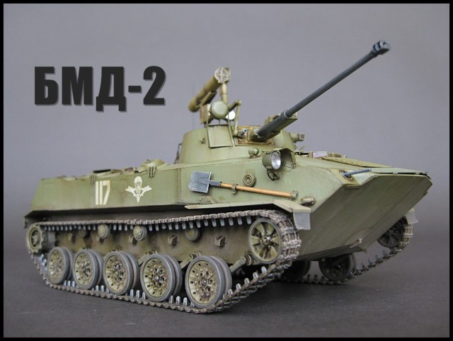 БМД-2