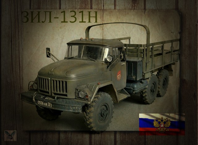ЗИЛ-131Н