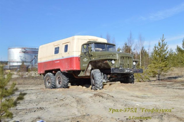 Урал-375А "Геофизика"