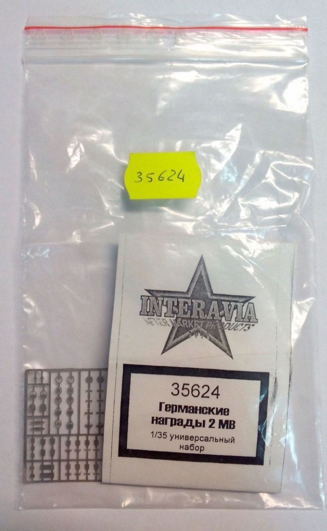 Германские награды 2 МВ