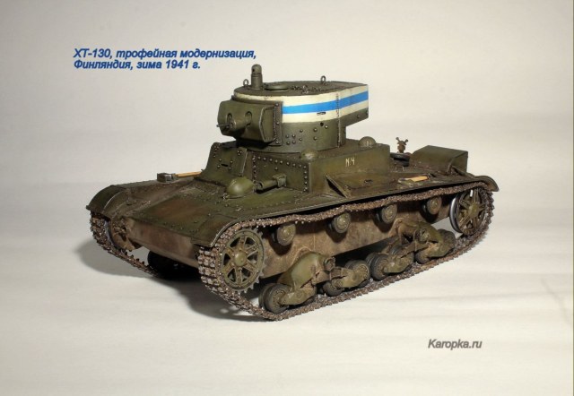 Химический танк ХТ-130, финский трофей "Зимней" войны...
