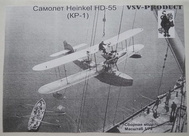 Heinkel HD-55 (КР-1)
