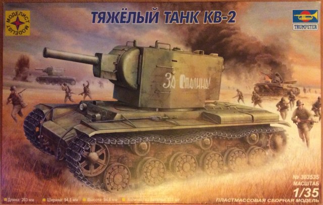 КВ-2 1941 г.