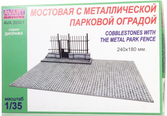 Основание для диорамы "Мостовая с металлической парковой оградой"