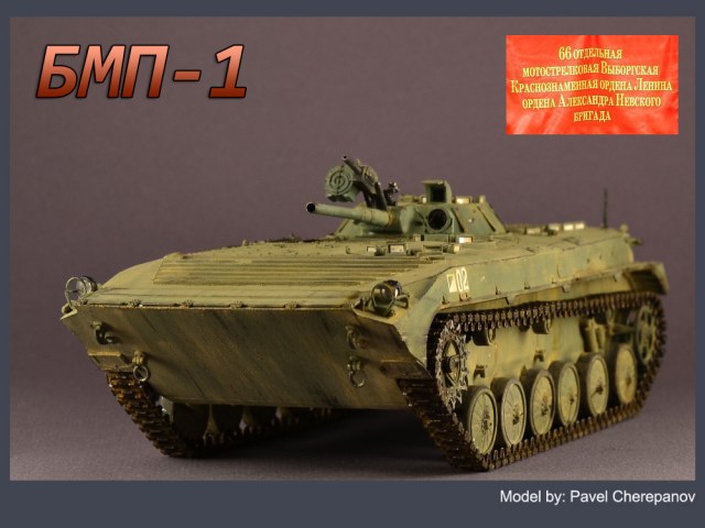 БМП-1 в Афганистане