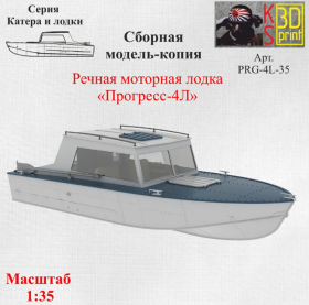 Речная моторная лодка "Прогресс-4Л"