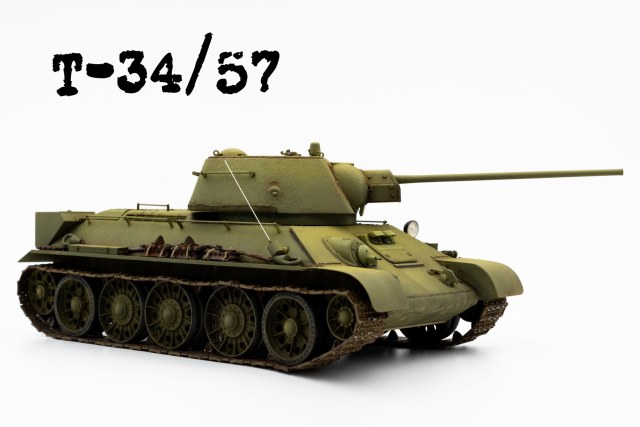 Т-34/57 (1943г.)