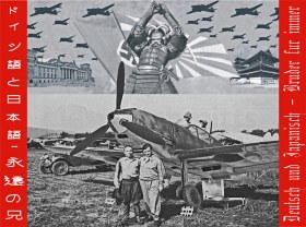 Messershmitt bf-109E7