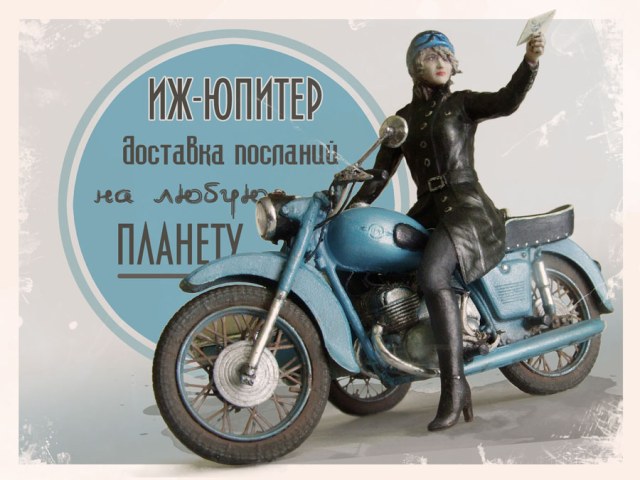 Советский мотоцикл ИЖ-ЮК